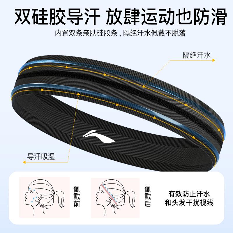 李宁【三只装】发带男运动头带吸汗女止汗带跑步导汗带头巾篮球防汗头带男女登山束发带健身运动头箍瑜伽护额